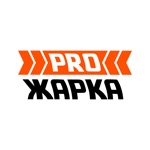 Ресторан ProЖарка
