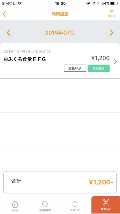YOKA!Pay(よかペイ) - 熊本銀行スマホ決済アプリ screenshot-4