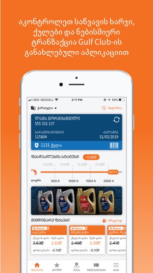 Gulf Club(圖1)-速報App