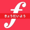 【兄弟姉妹用】Fanfare-ファンファーレ-