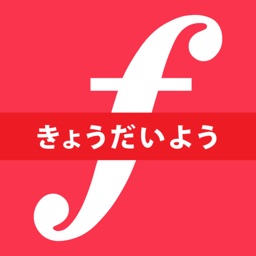 【兄弟姉妹用】Fanfare-ファンファーレ-