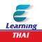 Online Learning Application by Shuang Hor Thailand 