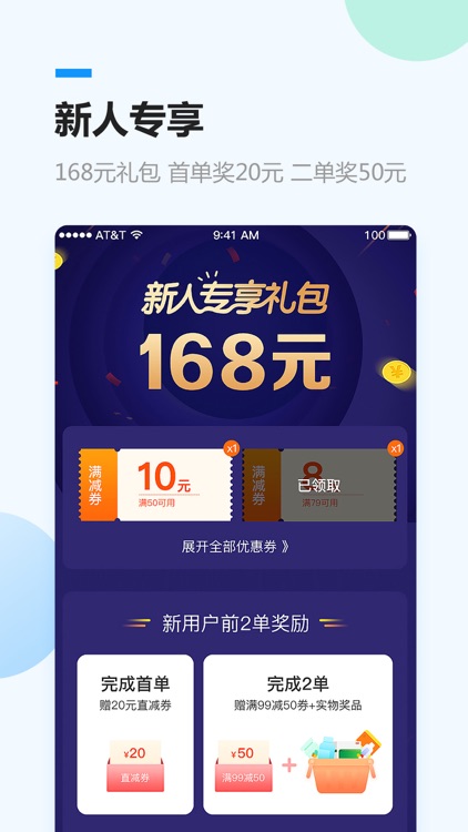 健客网上药店-买药购药送药医药商城 screenshot-3