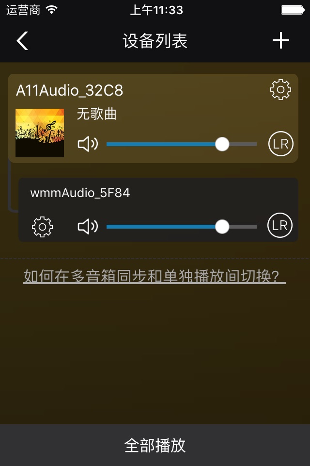 AudioCast S screenshot 4
