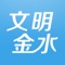 本项目的整体建设内容可概括为“一个精神文明建设工作数据管理平台、一个APP、一套规范标准，最终实现金水区文明城市点位平台化管理、平台化点位汇集、APP基于第三方导航平台开发实现精准导航、通过APP平台考核打分、通过数据分析进行考核排名等。