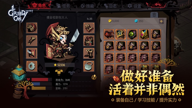 贪婪洞窟2 screenshot-4