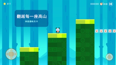 熊猫大冒险-疯狂冲冲冲 screenshot 3