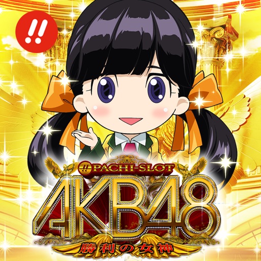 ぱちスロAKB48 勝利の女神