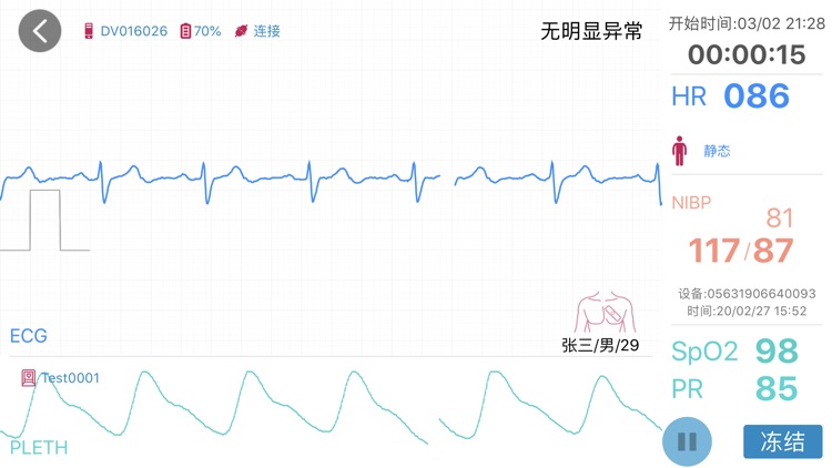 贴心(医生)