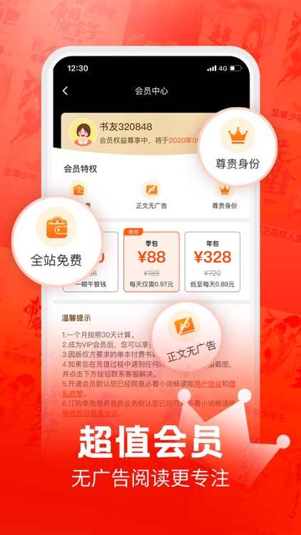 必看小说畅读版