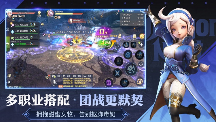 龙之谷2