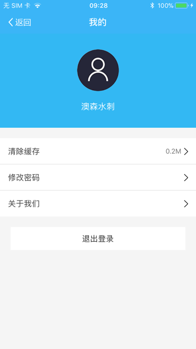 安庆热网充值 screenshot 3