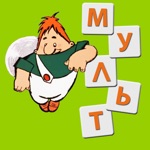 Угадай мультик Викторина
