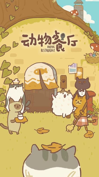 动物餐厅-中文