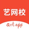 artapp艺网校