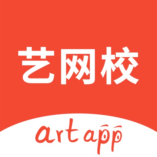 artapp艺网校