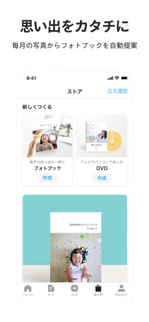 家族アルバム みてね をapp Storeで