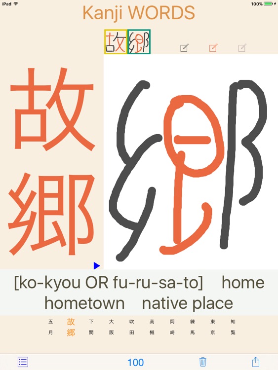 Kanji WORDS screenshot-3