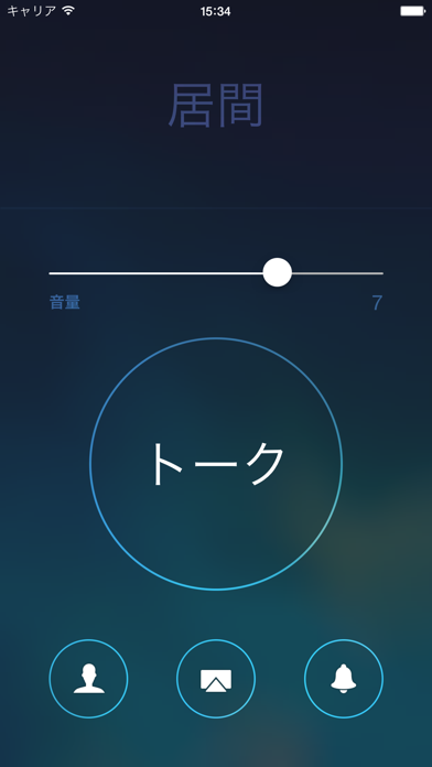 インターホン | Bluetooth AirPlayのおすすめ画像1