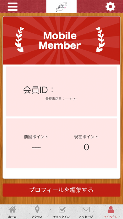 あわりゅー オフィシャルアプリ screenshot 3
