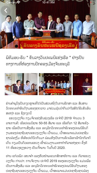 【图】Phouvong Jewelry(截图2)