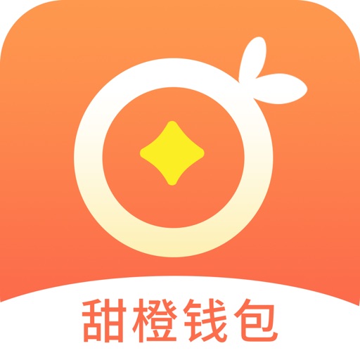 甜橙钱包-电子借条合同存证App