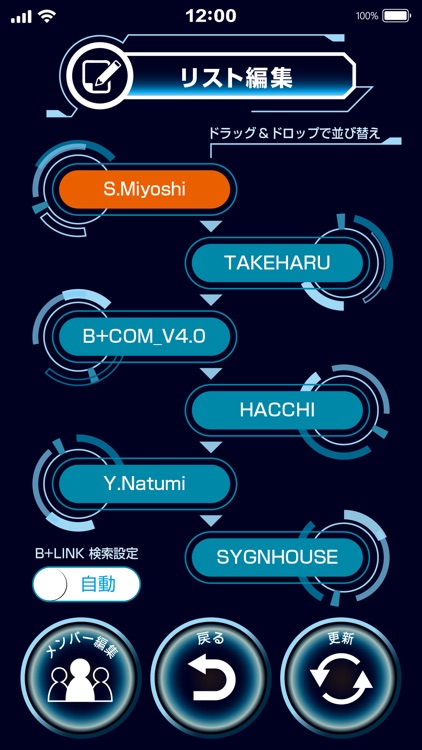 B+COM U Mobile APP