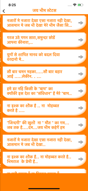 Jai Bhim Shayari Status Quotes(圖3)-速報App