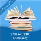 English to Urdu Dictionary - Urdu Dictionary