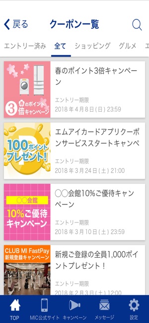 エムアイカードアプリ On The App Store