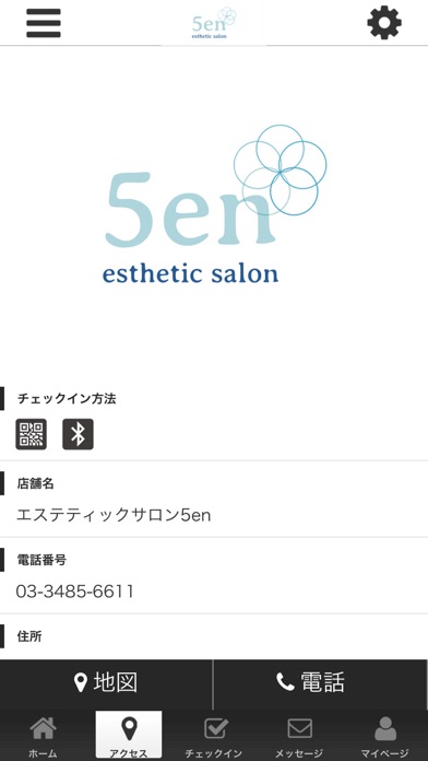 esthetic salon 5enの公式アプリ screenshot 4
