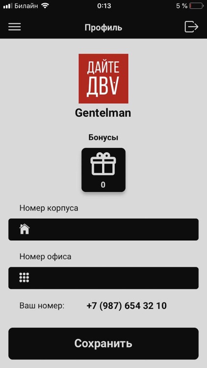 сеть кофеен ДАЙТЕ ДВА screenshot-3