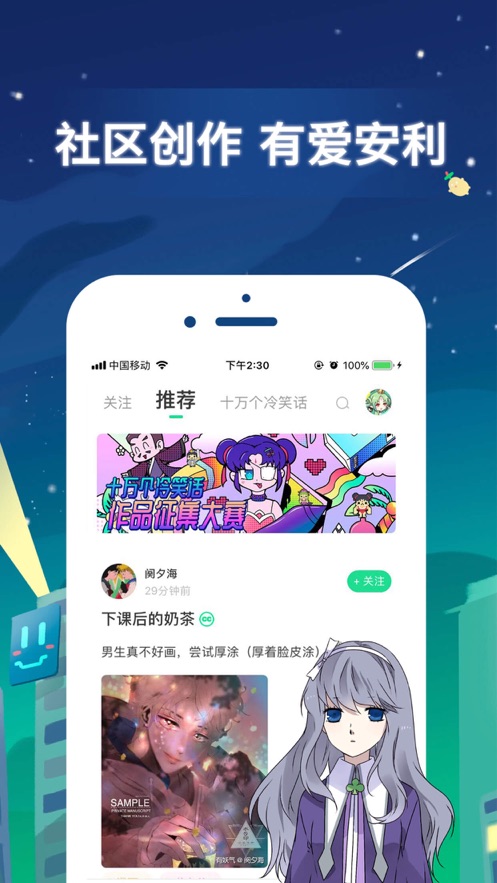 有妖气漫画-镇魂街独家连载 App 截图