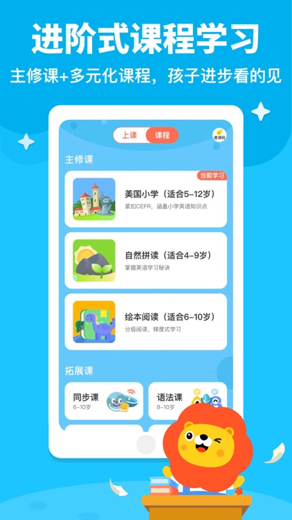 叮咚课堂-专注少儿英语启蒙教育 screenshot-3