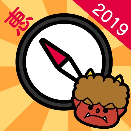 【2019年】恵方巻きコンパス(えほうまきこんぱす)