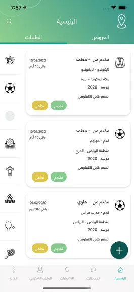 Game screenshot السوق السعودي للاعبين - SMP hack