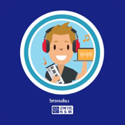 Sound Engineer Futurium