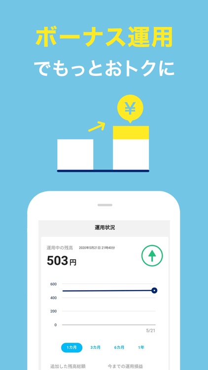 PayPay-ペイペイ(キャッシュレスでスマートにお支払い) screenshot-8