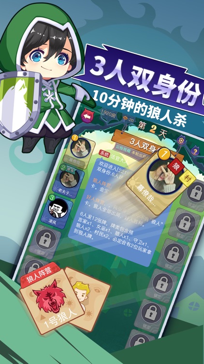 开心狼人杀-饭局DIY剧本杀 screenshot-3