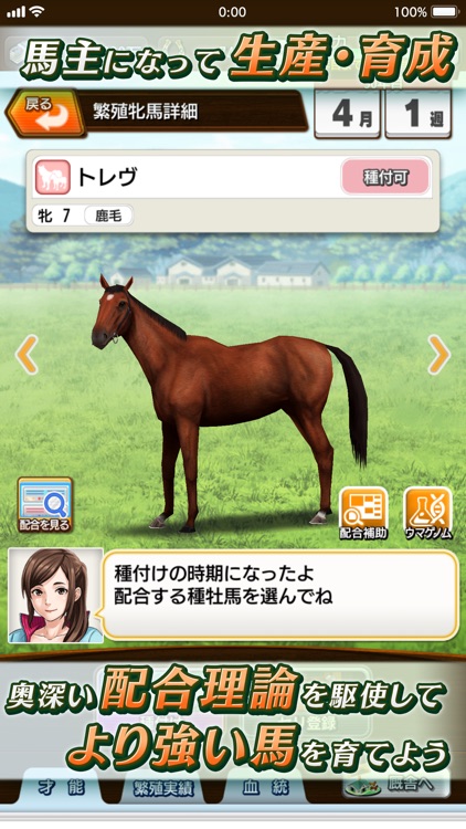 ダービースタリオン マスターズ 競馬ゲーム screenshot-3