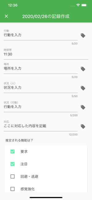 ObservationsSheet(圖2)-速報App