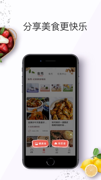 美食杰 - 学做家常菜烹饪食谱菜谱大全 screenshot-3