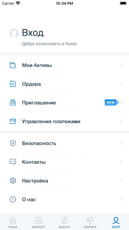 Huobi Russia App screenshot-3