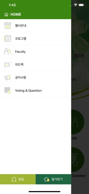 KSE 심근증 심포지엄 2019 및 제37회 워크샵(圖4)-速報App