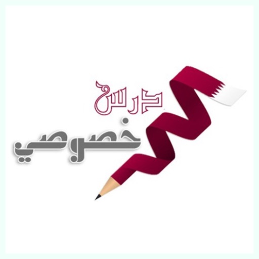 درس خصوصي - قطر