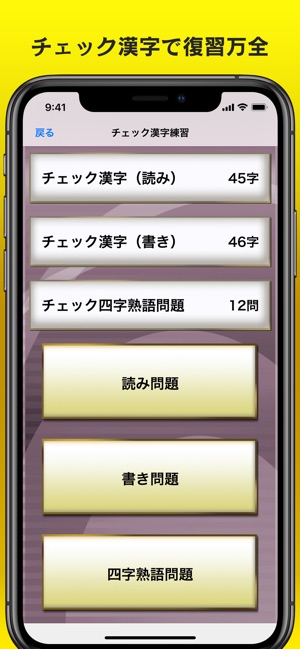 書き取り漢字練習 広告付き をapp Storeで
