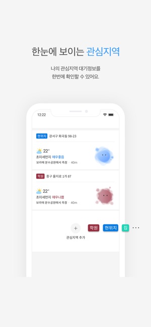 AirMapKorea-에어맵코리아(圖7)-速報App