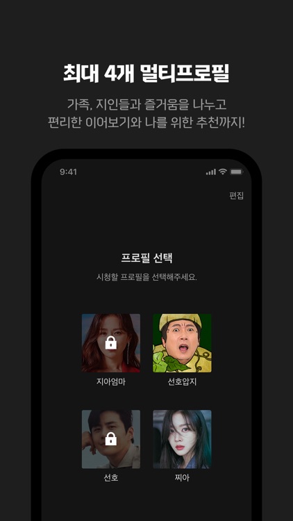 티빙(tving) screenshot-8