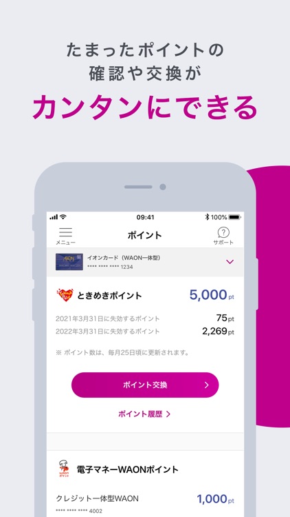 AEON WALLET screenshot-3