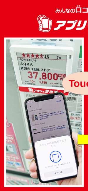 ビックカメラ をapp Storeで